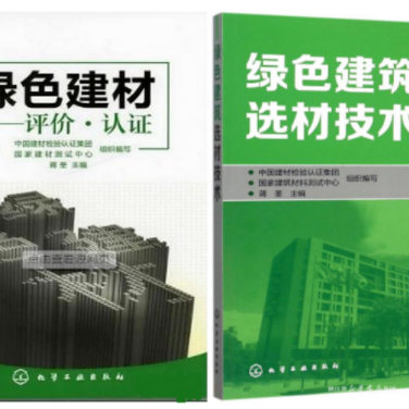 灵宝防腐地坪公司参编《绿色建材评价 高固体分防腐蚀涂料》国家团体标准